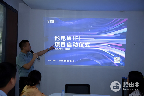 怎么开共享wifi(他电WiFi，开启全新共享模式)