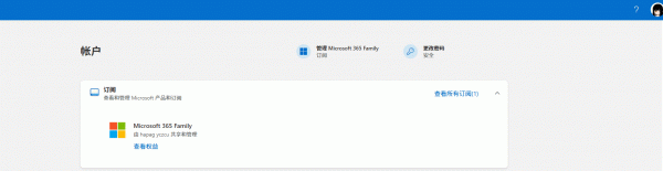 microsoft 365显示未授权怎么办？office家庭订阅无法激活解决方法