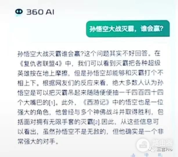 360随身wifi3怎么样(没放PPT,360版的GPT怎么样?我们把它和ChatGPT、文心一言比了比)