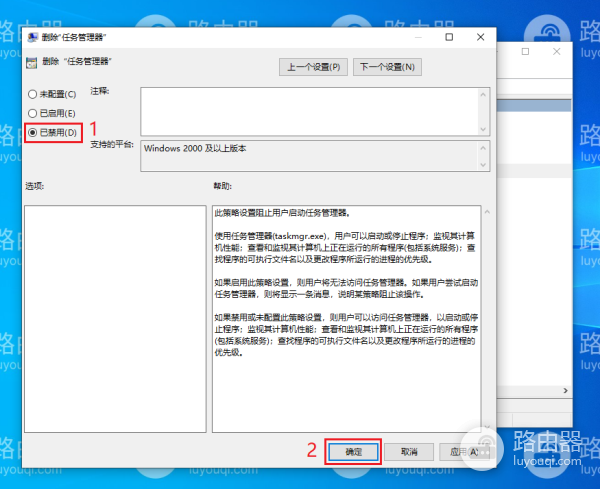打开任务管理器时提示“任务管理器已被管理员禁用”的解决方法