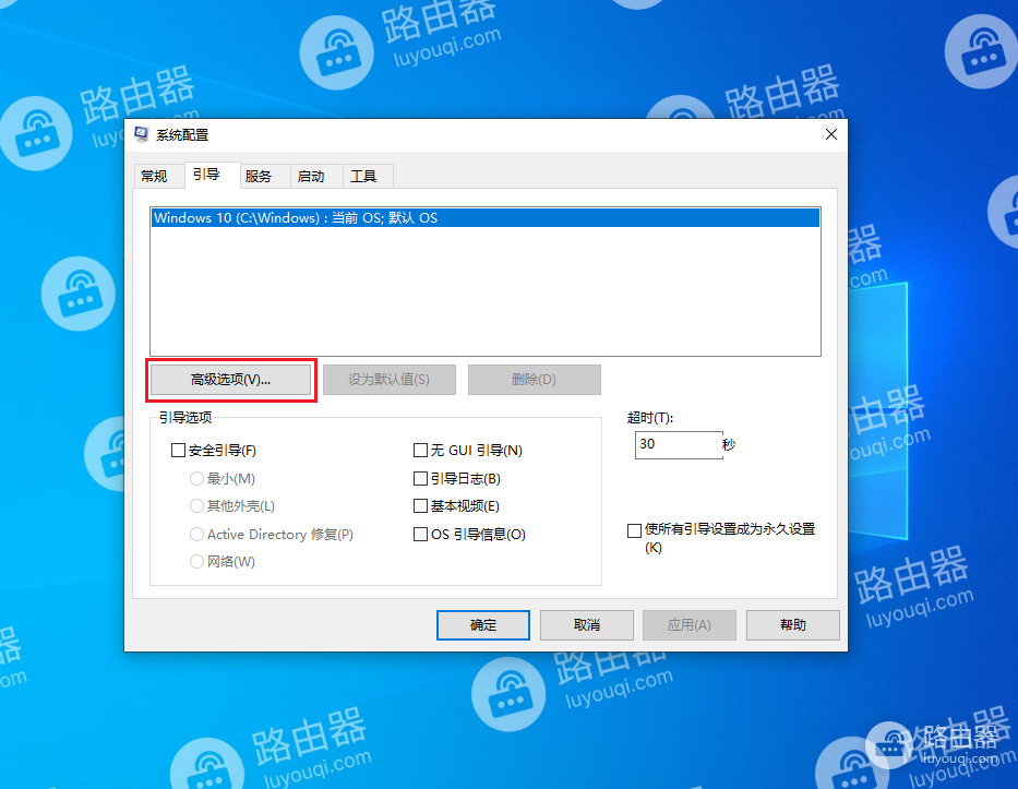 win10系统中如何设置使用所有CPU核心数