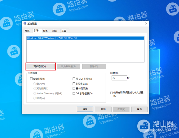 win10系统中如何设置使用所有CPU核心数