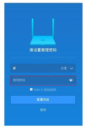 192.168.31.1登录入口手机设置方法