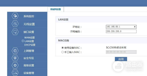 华三H3C路由器多设备组网