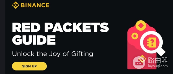 币安红包是什么?如何通过币安红包分享加密货币