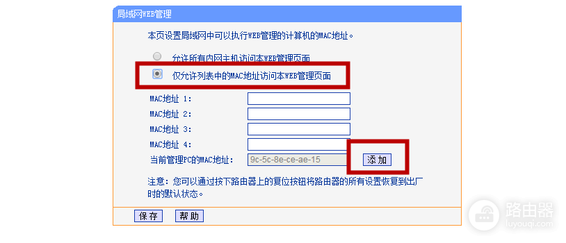 注意路由器这四项设置-路由器设置注意事项