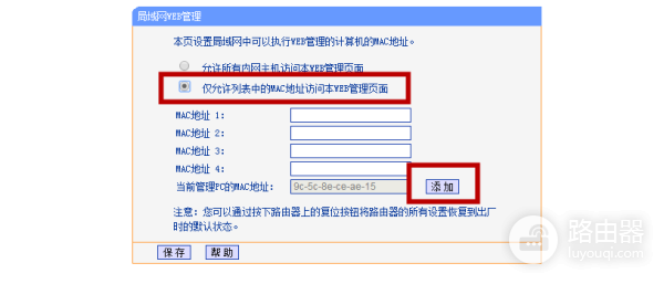 注意路由器这四项设置-路由器设置注意事项