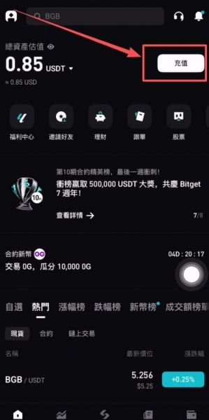 Bitget官网注册入口!APP下载与注册全攻略