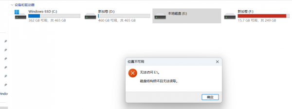 bitlocker磁盘结构损坏且无法读取怎么办？e盘加密中断修复教程