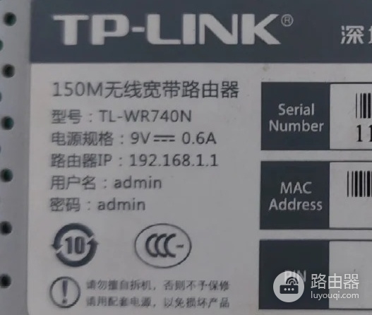 tp-link路由器登陆密码是什么？tplink管理员密码