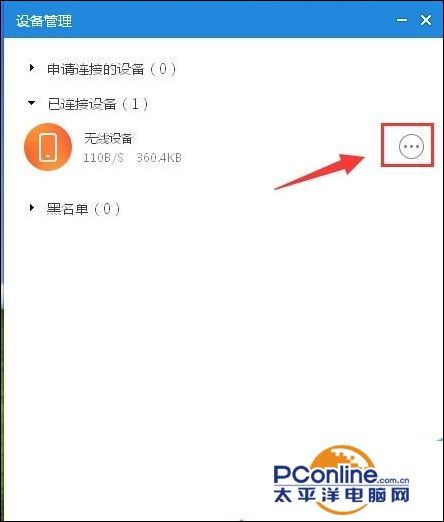 小米随身wifi怎么设置(小米随身wifi怎么给网络限速)