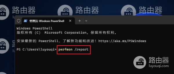 如何用Win11系统自带检测工具检测电脑问题