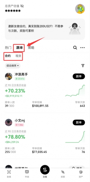 怎么在OKX选择优质交易员进行跟单？挑选跟单交易员的技巧