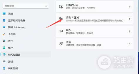 win11更改快捷键方法