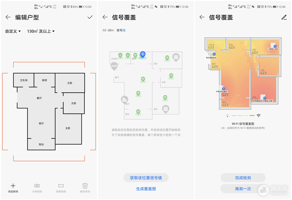 让华为路由H6告诉你(如何把华为路由器信号加强)