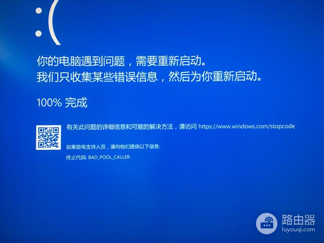 Win11中fwpkclnt.sys蓝屏问题的解决方法