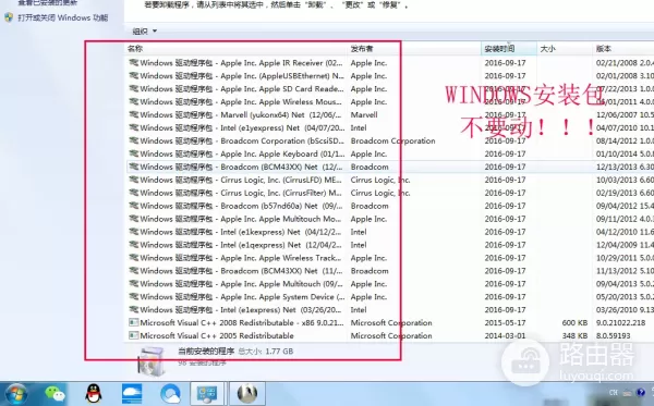 电脑的垃圾软件如何清理(如何删除电脑中的软件)