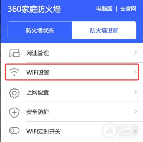 192.168.0.1连不上？手机改360wifi密码技巧