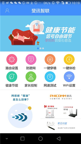 斐讯K2路由器评测(斐讯路由器k2质量如何)