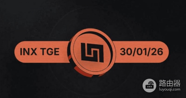 Infinex（INX）币是什么？INX多链统一操作平台详解