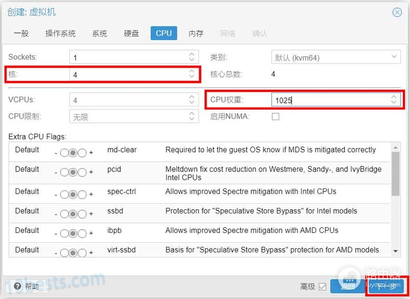 PVE安装部署Openwrt软路由(电脑软路由器如何安装)