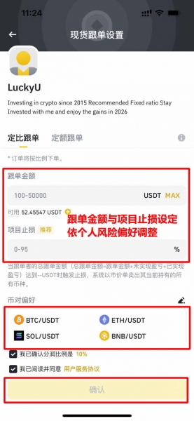 如何在碧an进行跟单交易?跟单交易的三大风险,如何规避?