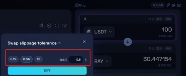 什么是交易价格滑点? 如何设置交易价格滑点?