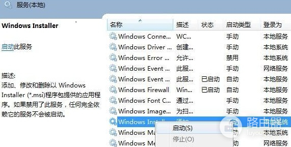 Win11安装程序包无法打开该怎么解决