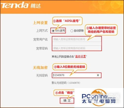 路由器怎么设置拨号上网-路由器如何设置拨号