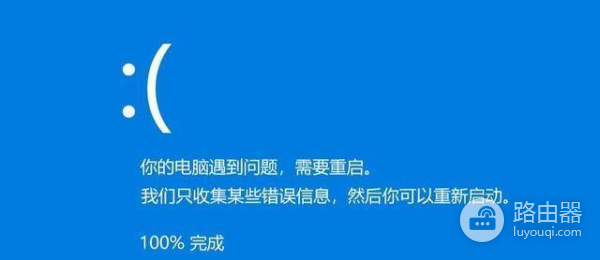 联想小新开机蓝屏解决方法