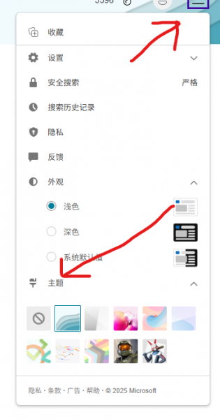 edge浏览器打开必应搜索CPU占用高怎么办？bing页面导致发热解决方法