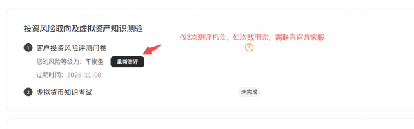 如何通过中国护照在HashKey Exchange开户？具体开户说明