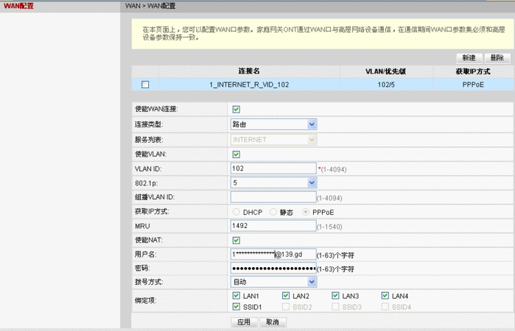 光猫宽带密码的星号怎么输入（光猫宽带密码的星号输入方法）