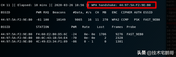 怎么破解WIFI登录(破解WIFI详细教程)