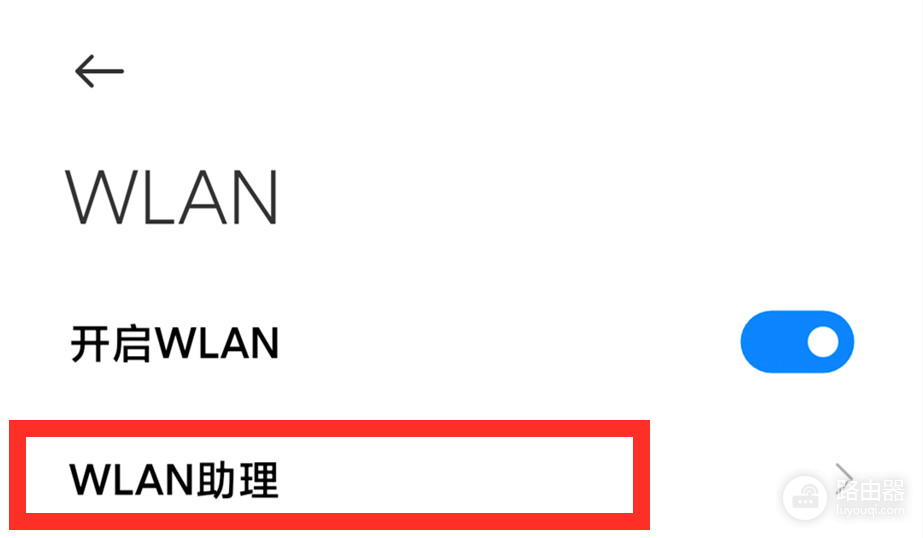 手机怎么wifi增强(手机“wifi”越来越慢，3个优化小技巧，网速提升好几倍)