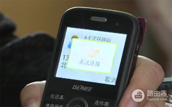 wifi显示连接超时怎么办(你还没搞明白凭啥就你的手机网络不佳连接超时?)