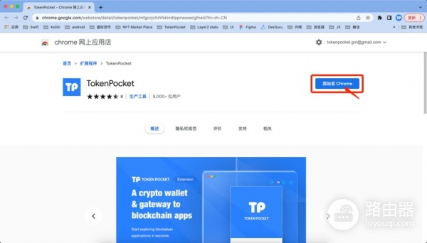 TokenPocket插件钱包下载安装全流程，TRON链免Gas费