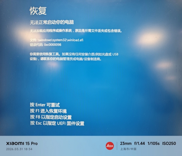 win11更新后reagentc操作失败d怎么办？winre恢复环境丢失修复