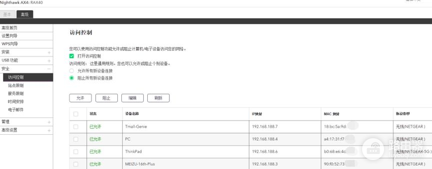 怎么知道有没有在蹭你的WiFi-如何看是否有人蹭路由器