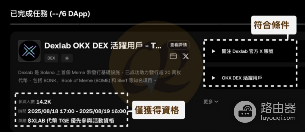 如何在okx上获取空投? 在okx上撸空投教程