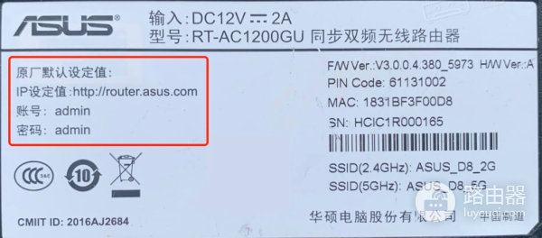 http://router.asus.com华硕路由器登录入口