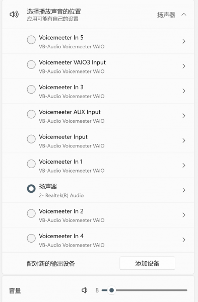 win10声音设备名称出现数字2怎么办？Realtek音频驱动彻底重装教程