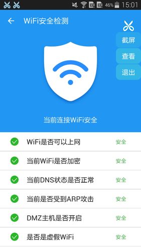 蹭wifi神器哪个好用2023（2023蹭wifi神器推荐哪个）