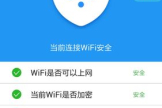 蹭wifi神器哪个好用2023（2023蹭wifi神器推荐哪个）