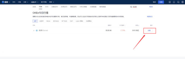 DCR是什么币种?DCR操作与参与方式