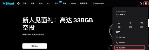 杠杆交易中的还款是什么？Bitget杠杆还款方法介绍