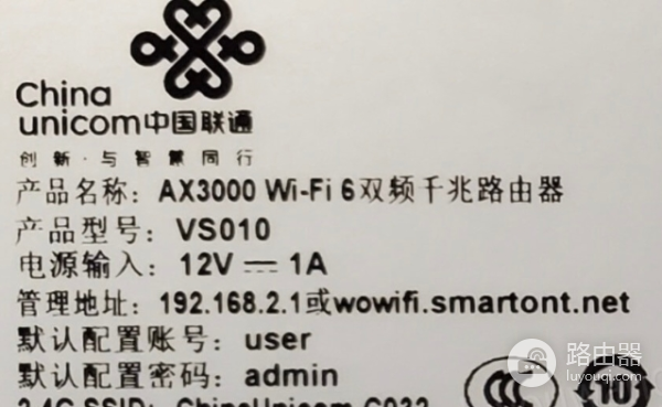 中国联通登录入口http://192.168.2.1