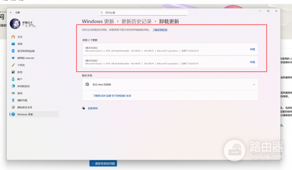 Win11更新KB5063878无法卸载怎么办？强制移除补丁方法