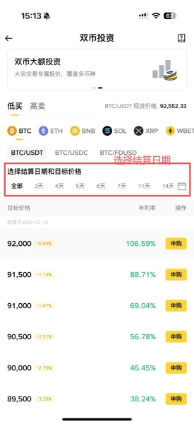 双币投资怎么玩？有什么风险？