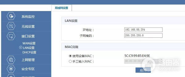 华三H3C路由器多设备组网